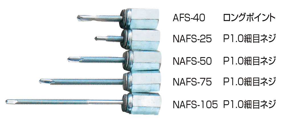 アシバツナギ　ナット固定式　P1.0細目ネジ